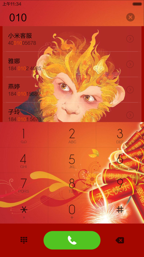 （免费）猴年就要用猴哥主题（红色大吉大利） screenshot