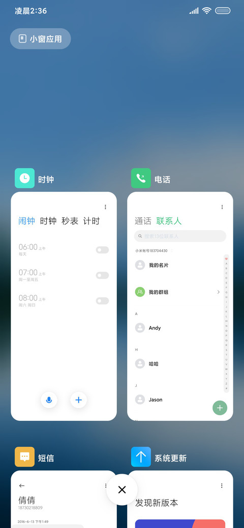 护眼 山 screenshot