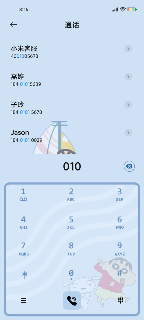 蜡笔小新 扬帆起航 screenshot