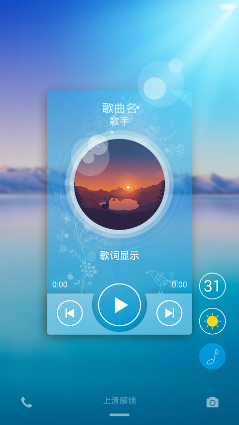 缄默【体验版】（多锁屏+动态天气） screenshot