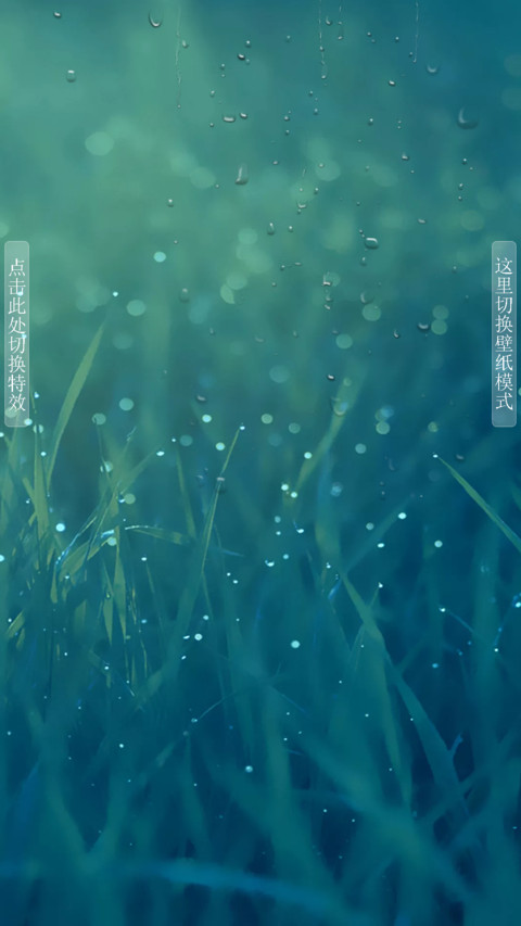 绿草 screenshot
