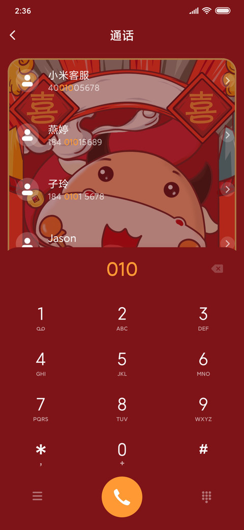 牛年忘烦 screenshot