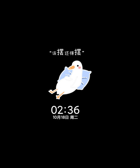 可爱鸭网络热梗 screenshot