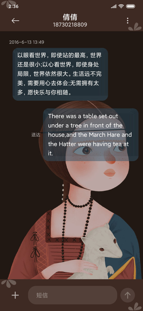 抱白貂的女孩 screenshot