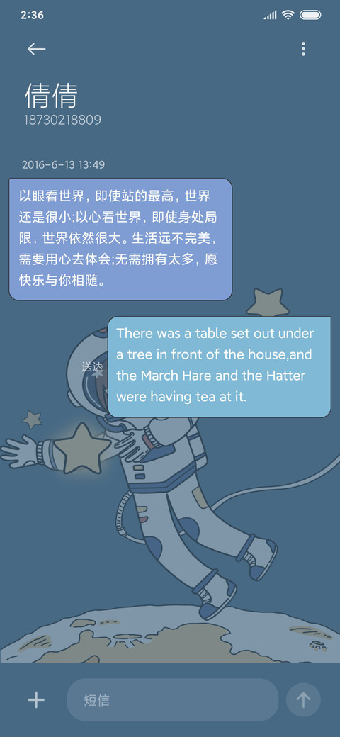 宇航员的浪漫 screenshot
