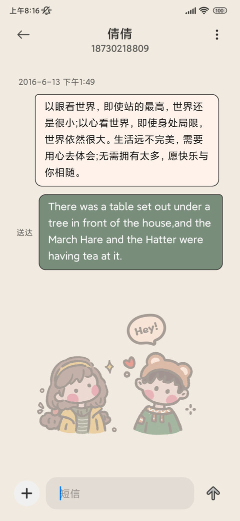 糖果电池 百事可爱 screenshot