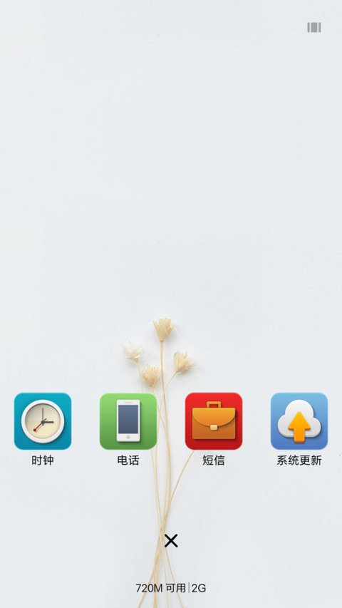 小清新 screenshot