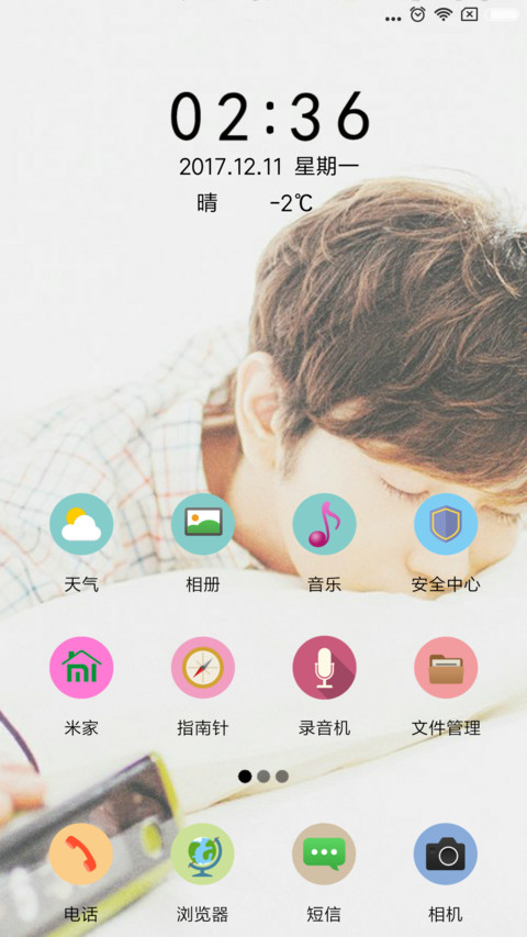 静静一个人 screenshot