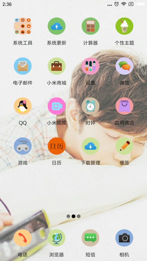 静静一个人 screenshot