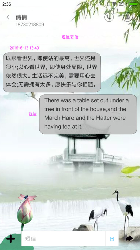 家和富贵 screenshot