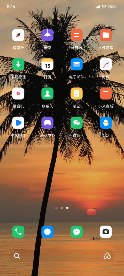椰树晚风ins screenshot
