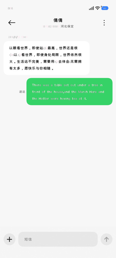 天使的心事日记笺 screenshot