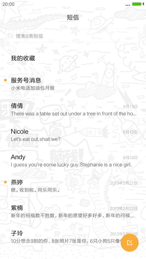 动我的手机你会后悔的（动态锁屏+自由桌面+v7v8） screenshot