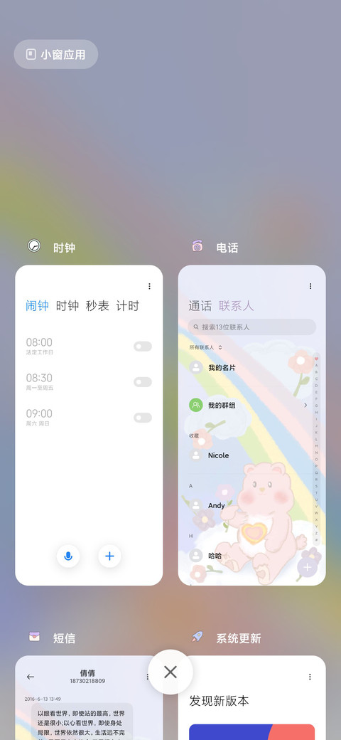 送你小花 彩虹兔 screenshot