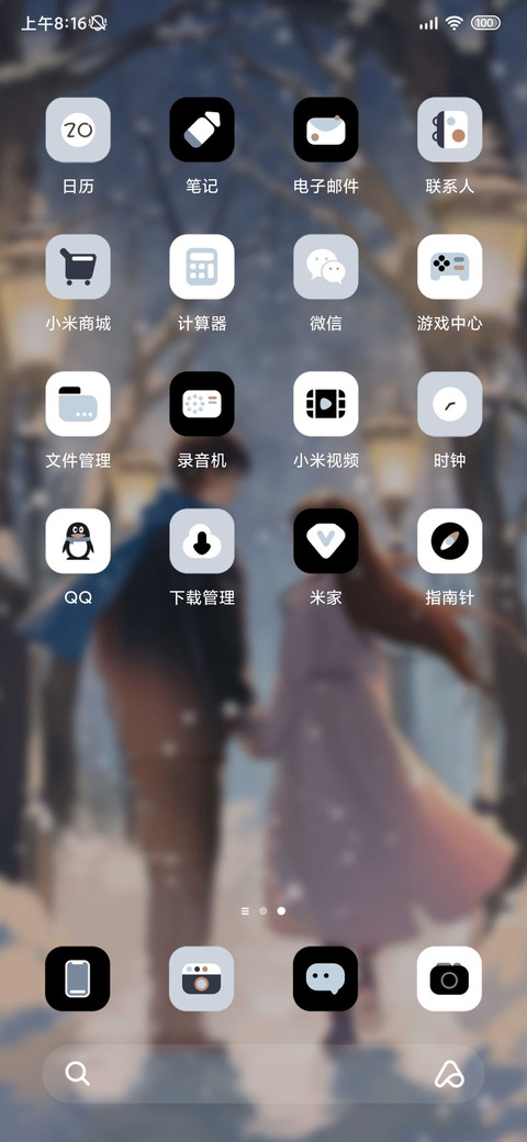 在一起的雪天 screenshot