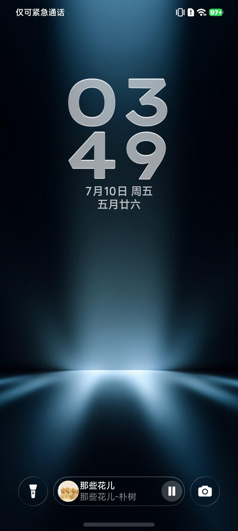 澎湃花粉 screenshot