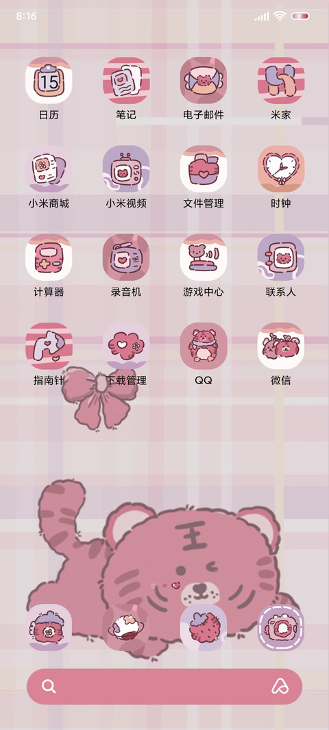 甜心小老虎 screenshot