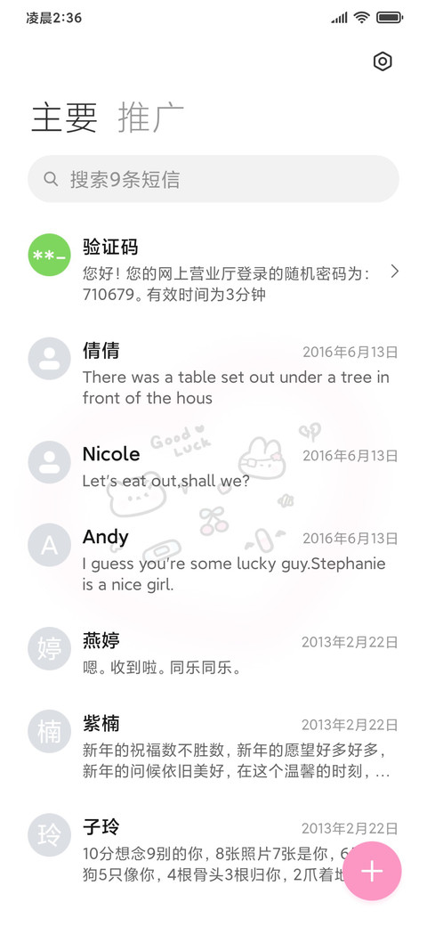 呼吸灯 亚系小熊兔 screenshot