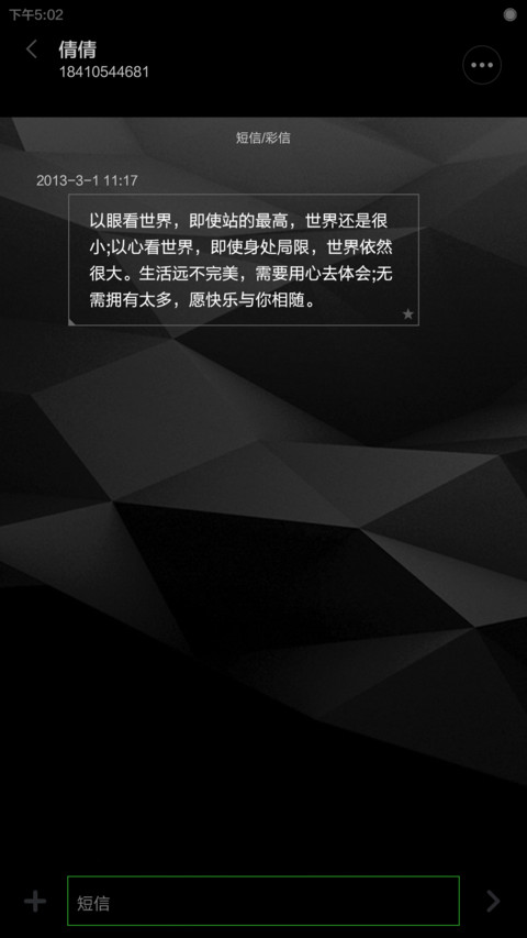 黑 screenshot