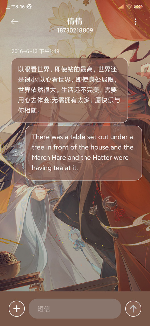 魔道祖师动画三模式 screenshot
