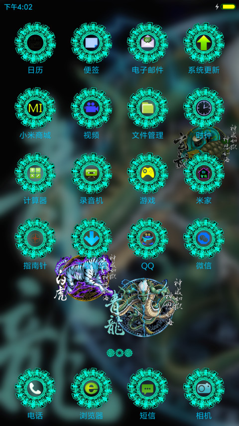 青龙 screenshot