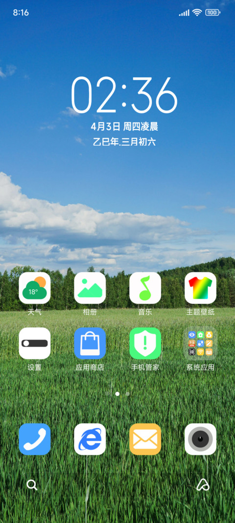 简约而清新 screenshot