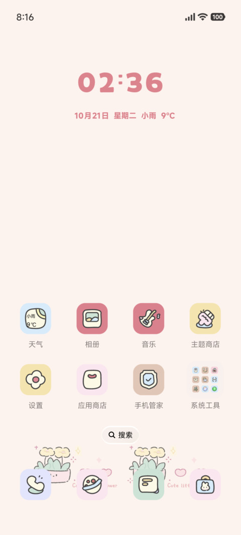 可爱格子蛋糕 screenshot