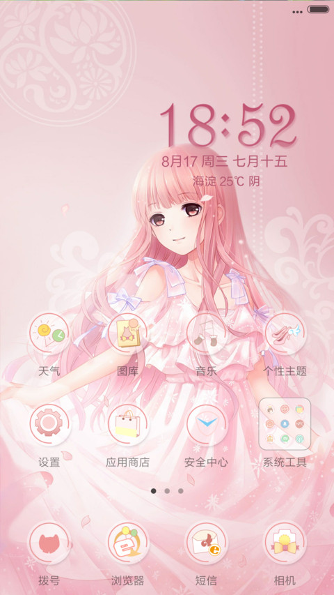 （1米币特价）奇迹暖暖 screenshot