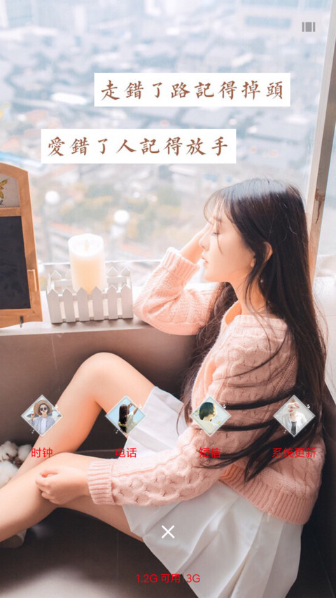 花开静好 screenshot