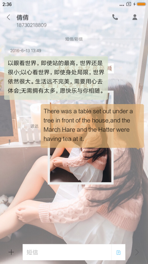 花开静好 screenshot