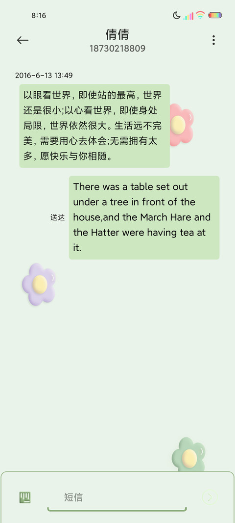 多图粘土羊咩咩 screenshot