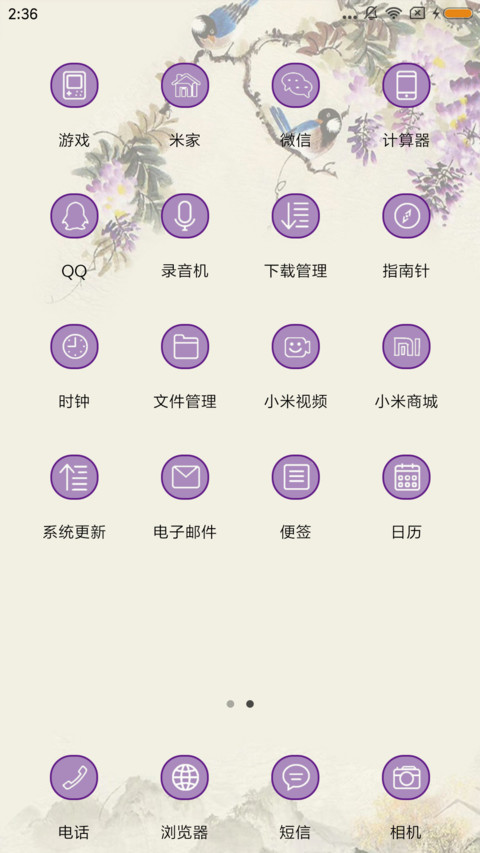 紫气东来 screenshot