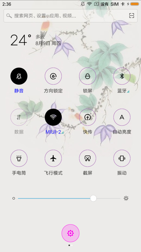 紫气东来 screenshot
