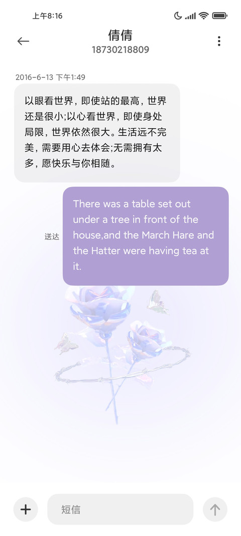 玫瑰星球 screenshot
