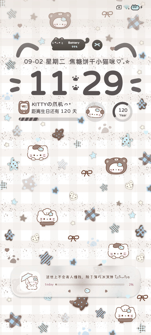 平铺 薄巧海盐小猫 screenshot