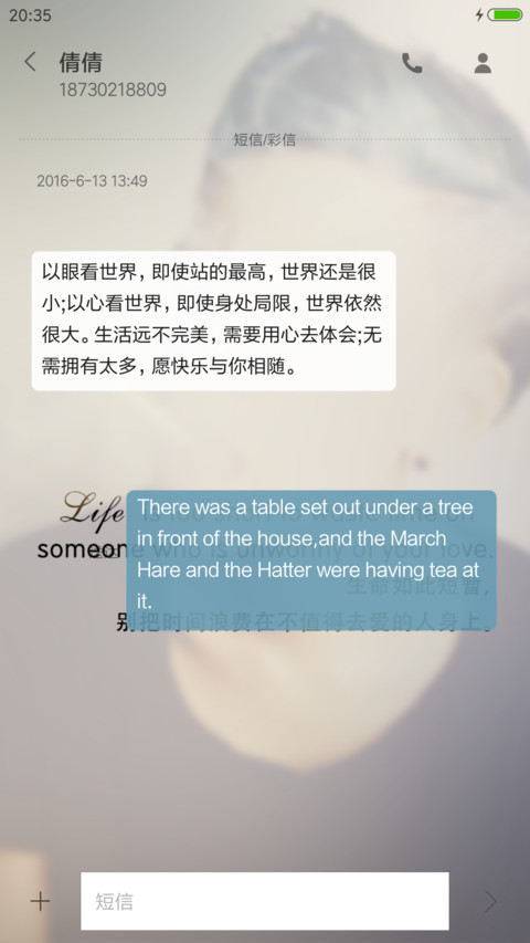 Meet A Man screenshot