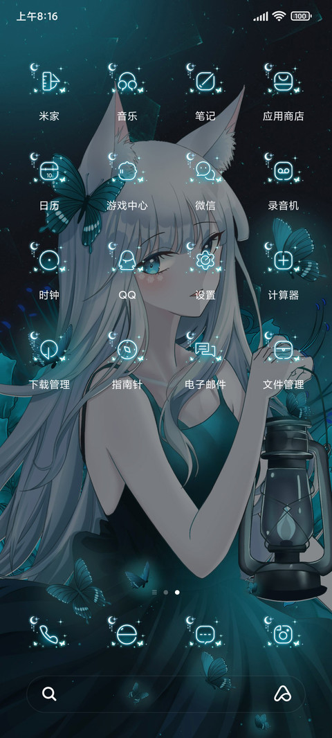 流光幻影 screenshot