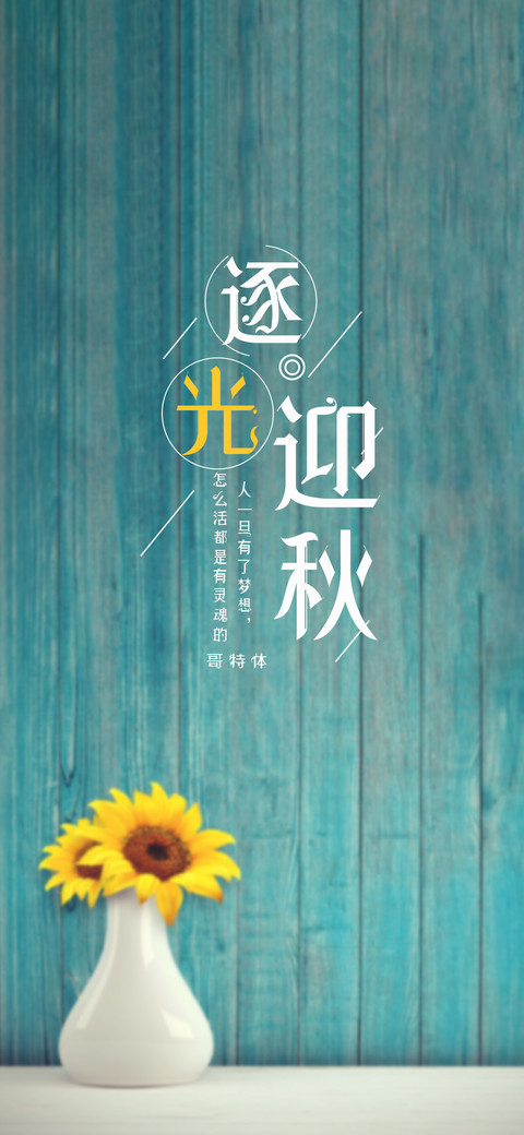 迎秋逐光哥特体 screenshot
