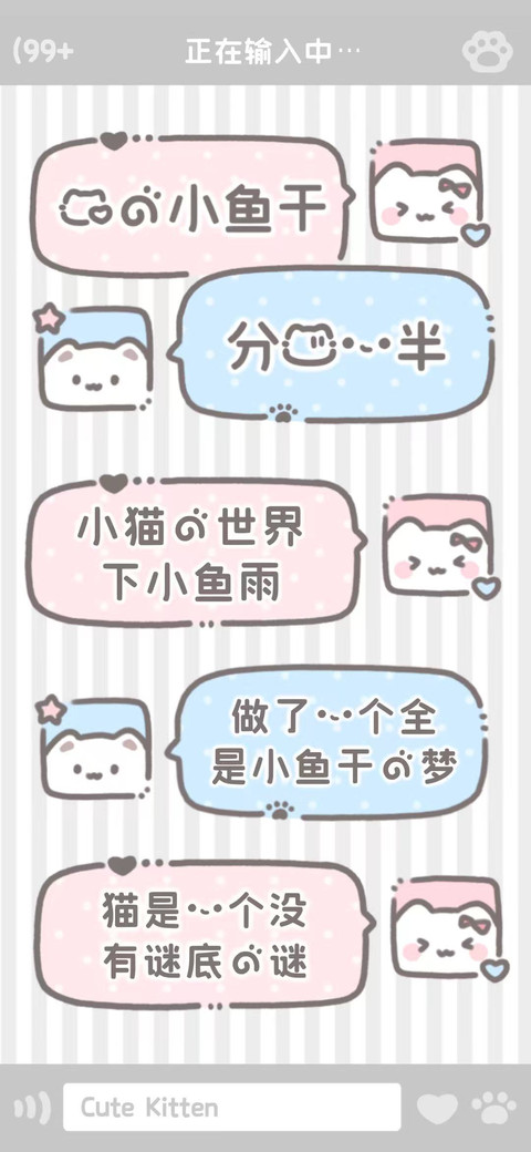 我的小鱼干分你一半 screenshot