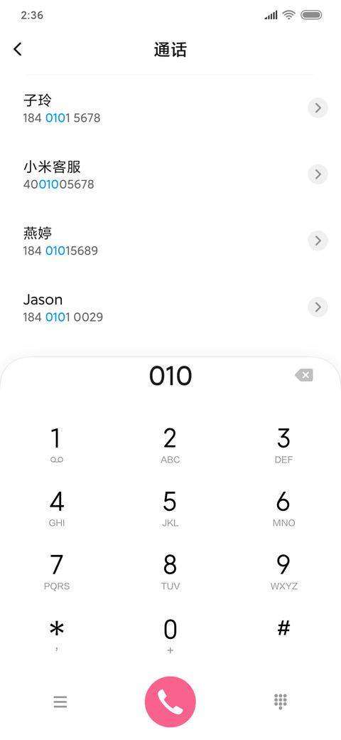 做自己的女王 screenshot