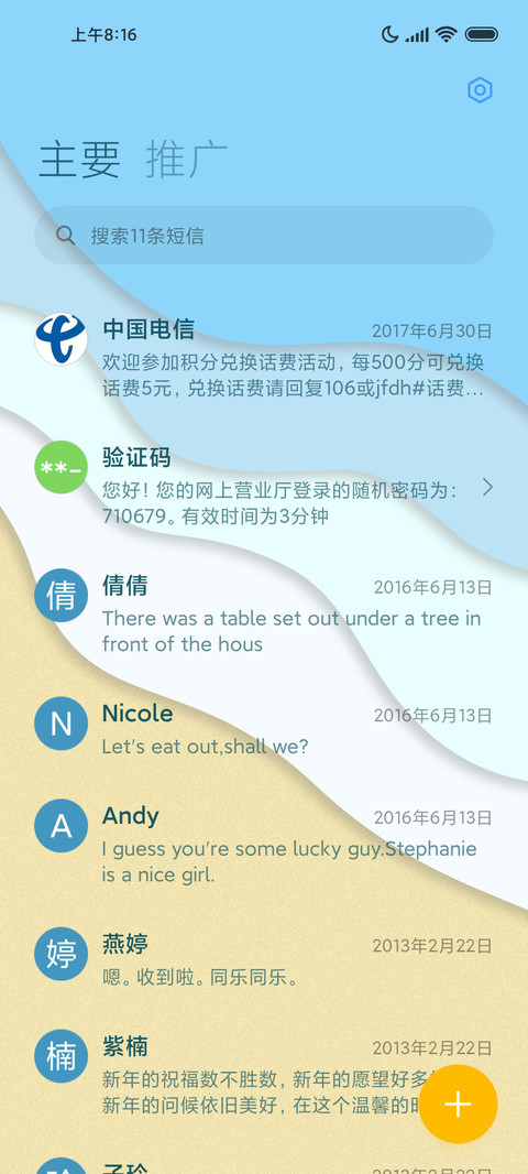 蓝韵立体剪纸 screenshot