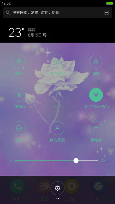 紫色蔷薇（4D动态流星下雨） screenshot