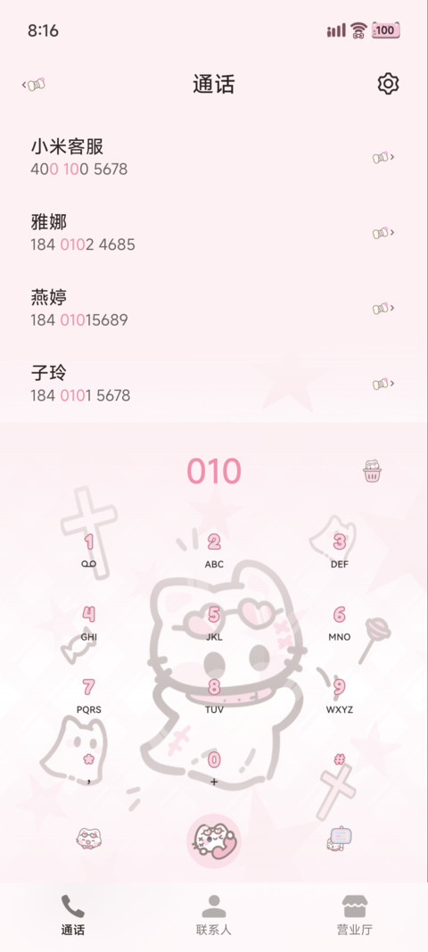 多模式 小幽灵啵妮 screenshot