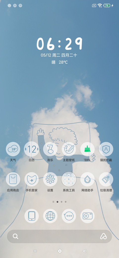 云端入梦 screenshot