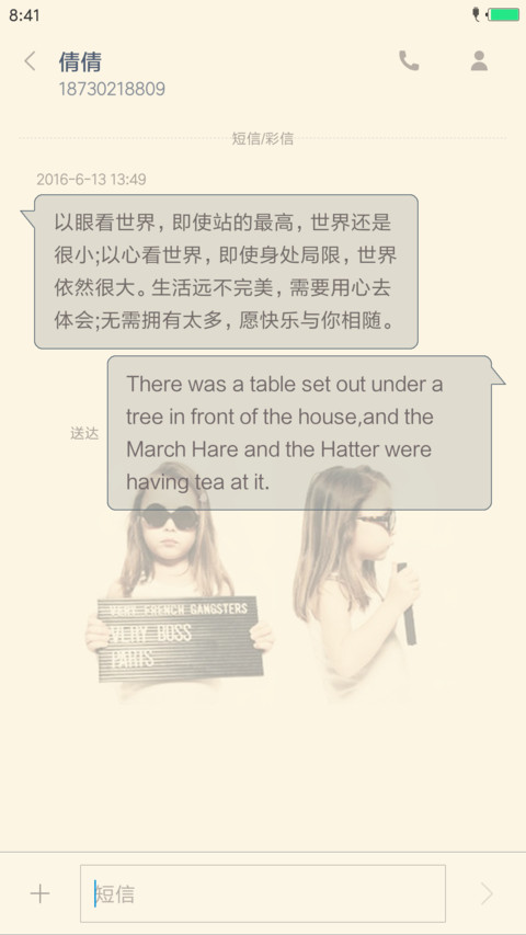 小可爱 screenshot