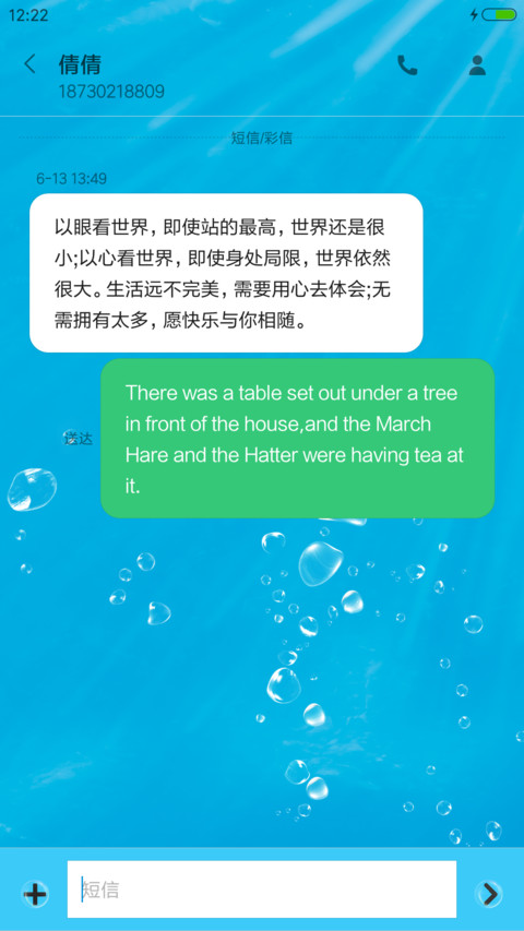 动态 鱼儿游啊游 screenshot