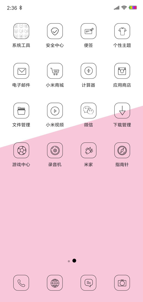 女王范 screenshot