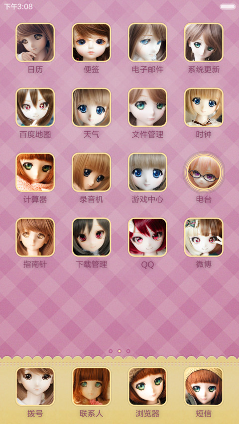萌化人偶（多壁纸） screenshot