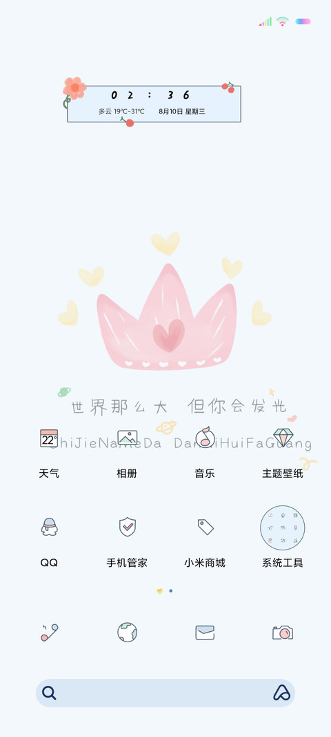 多文案励志小文艺 screenshot