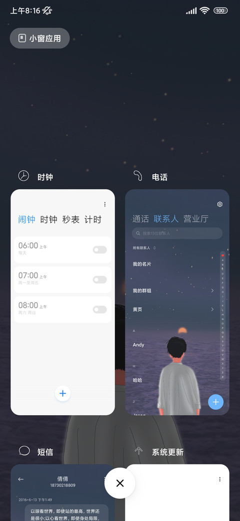 少年 screenshot